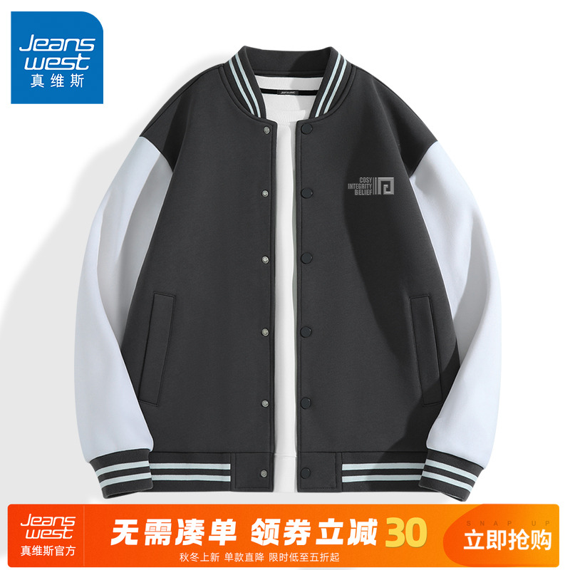 真维斯大码针织男士休闲外套春秋