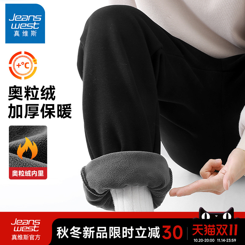真维斯宽松加绒运动裤子男款冬季