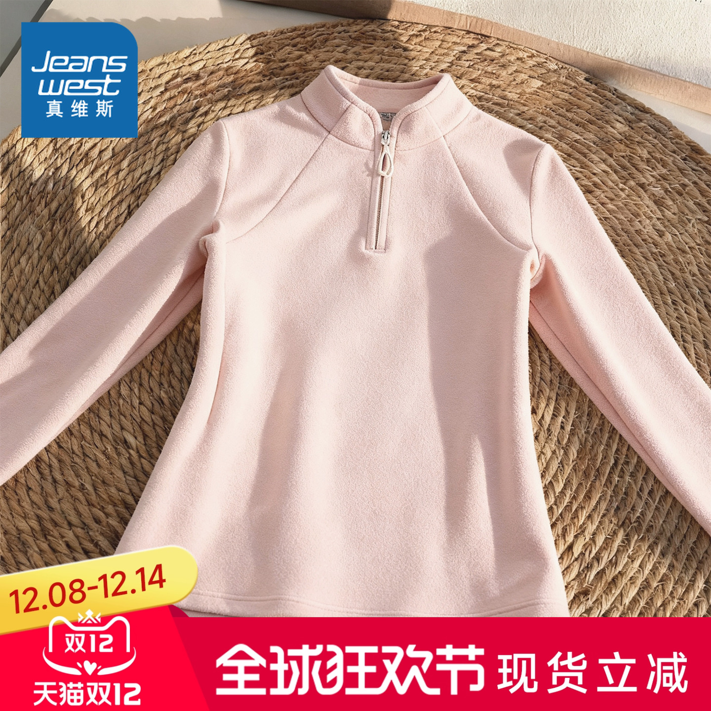 真维斯女加绒半拉链修身卫衣外套