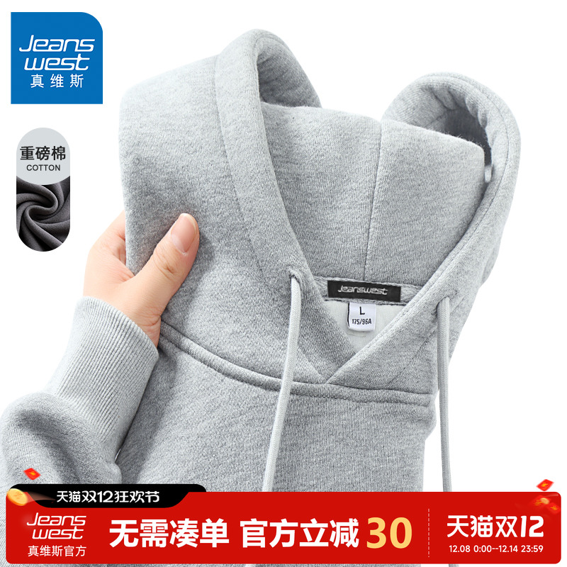 真维斯灰色连帽卫衣男春秋重磅潮