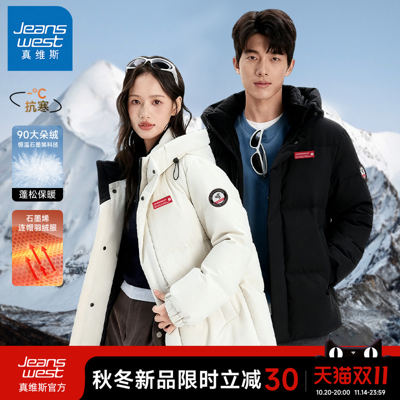 真维斯石墨烯羽绒服男士新款冬季