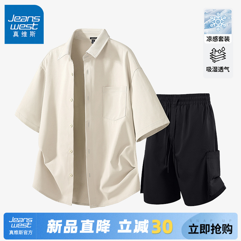 真维斯冰丝运动套装男短袖衬衫