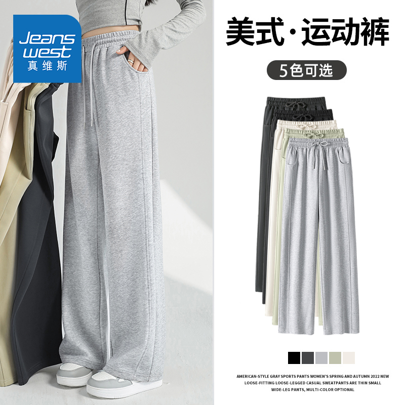 JR真维斯灰色宽松卫裤2025年春秋新款超显腿长休闲百搭显瘦裤子女