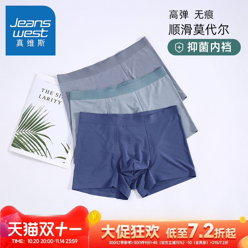 三条真维斯男装夏季新款无痕