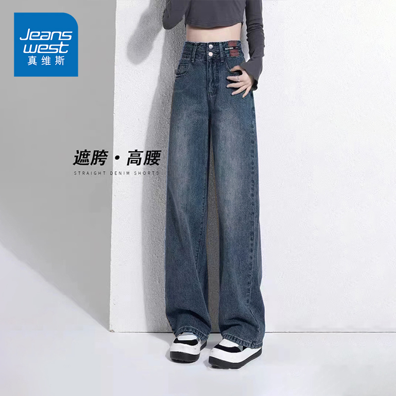 KPP真维斯夏季牛仔裤女休闲显瘦高腰百搭烟管直筒裤复古长裤女士