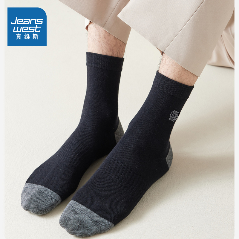纯色休闲纯棉袜子【五双装】