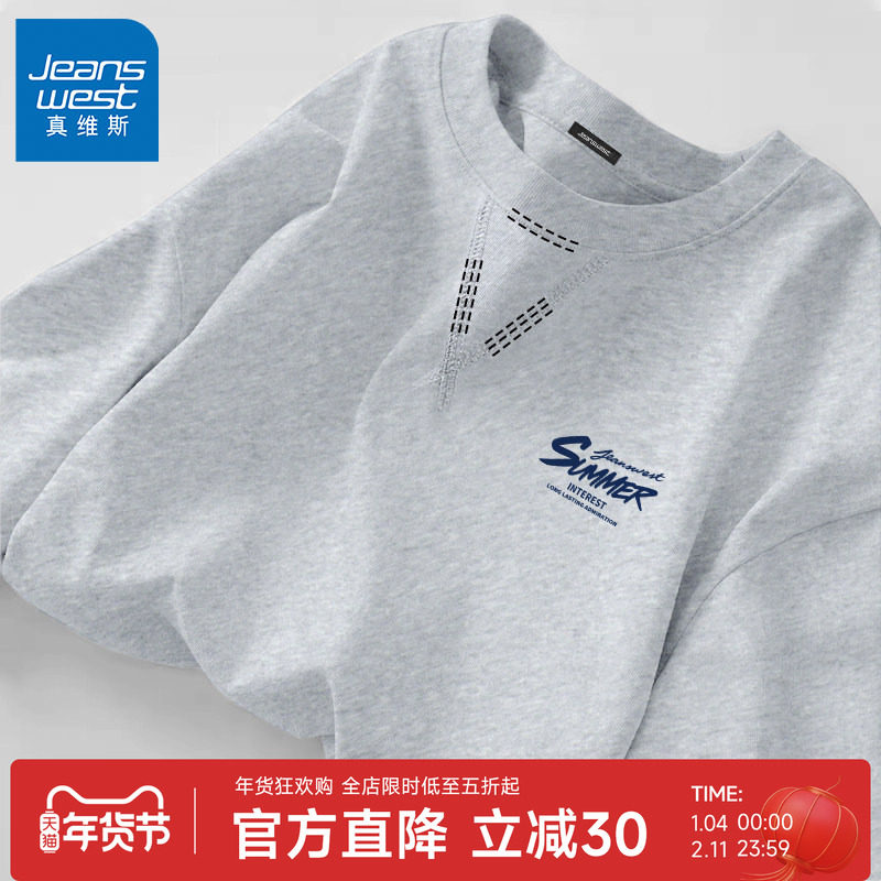 GV真维斯长袖男t恤春秋季2025新款纯棉透气打底衫男士宽松运动服A,男装,T恤,淘宝优惠券,粉丝福利购,淘宝优惠卷