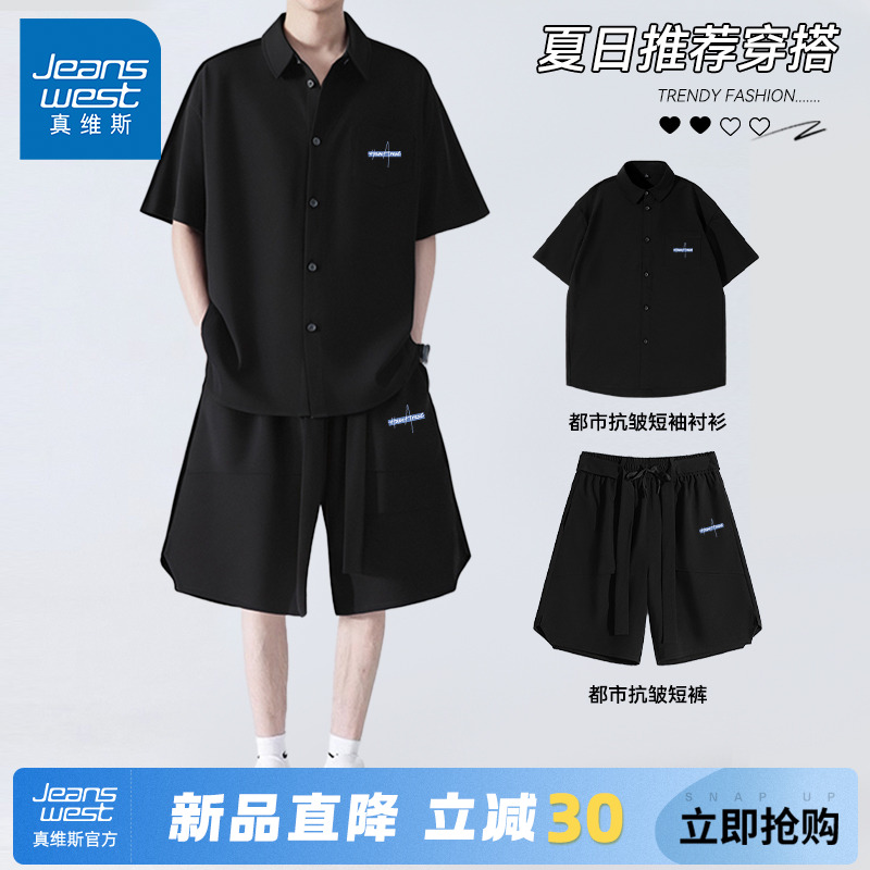 GV真维斯冰丝短袖衬衫男款套装夏季宽松休闲运动短裤男士休闲服A