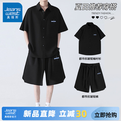 真维斯冰丝休闲短袖衬衫男套装夏