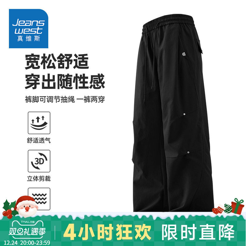 HG真维斯休闲裤男秋季黑色直筒阔腿裤子男款美式潮流收褶工装长裤