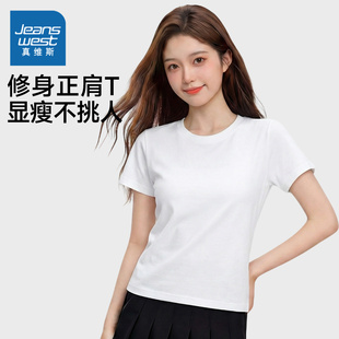 NOB真维斯白色正肩t恤女2026夏季新款青少年休闲短款内搭上衣短袖