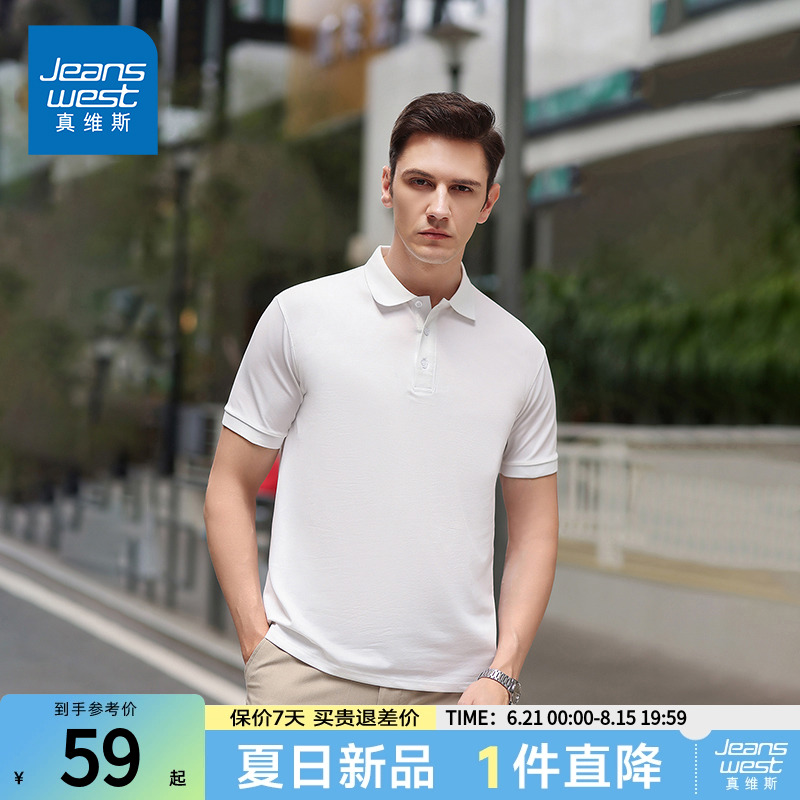 真维斯夏季纯色POLO领短袖T恤衫