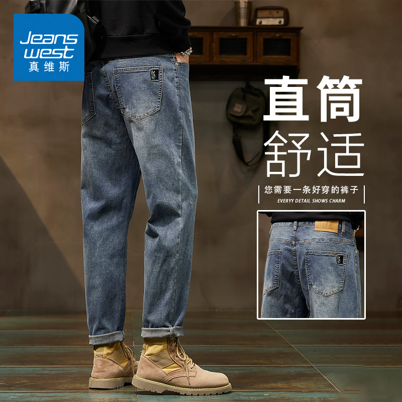KZH真维斯高端牛仔裤男秋季新款宽松直筒裤潮牌弹力青年休闲长裤