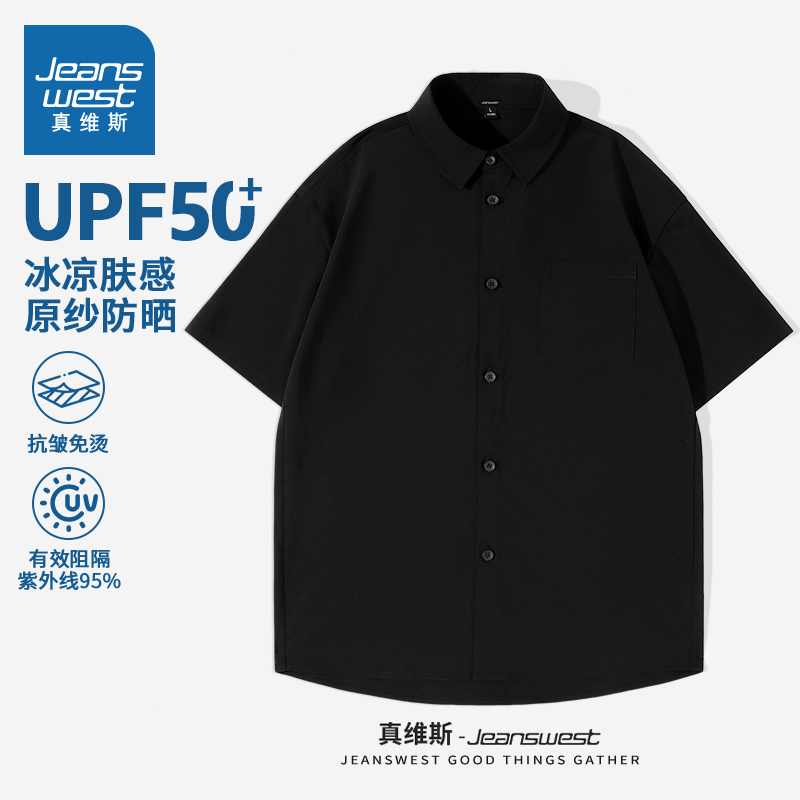 真维斯防晒短袖衬衫男夏季