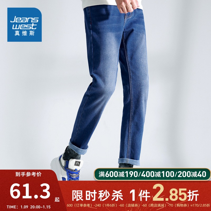 真维斯男装加厚牛仔裤 冬季新款 弹力磨白水洗抓剪底牛仔长裤