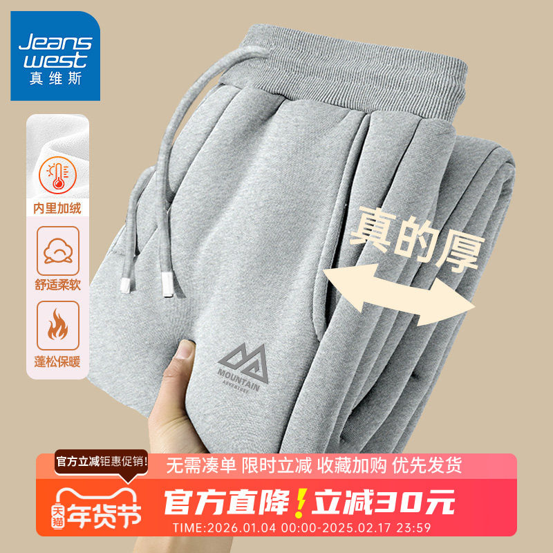 GV真维斯加绒裤子男冬季新款男士加厚直筒运动卫裤男款东北棉裤B