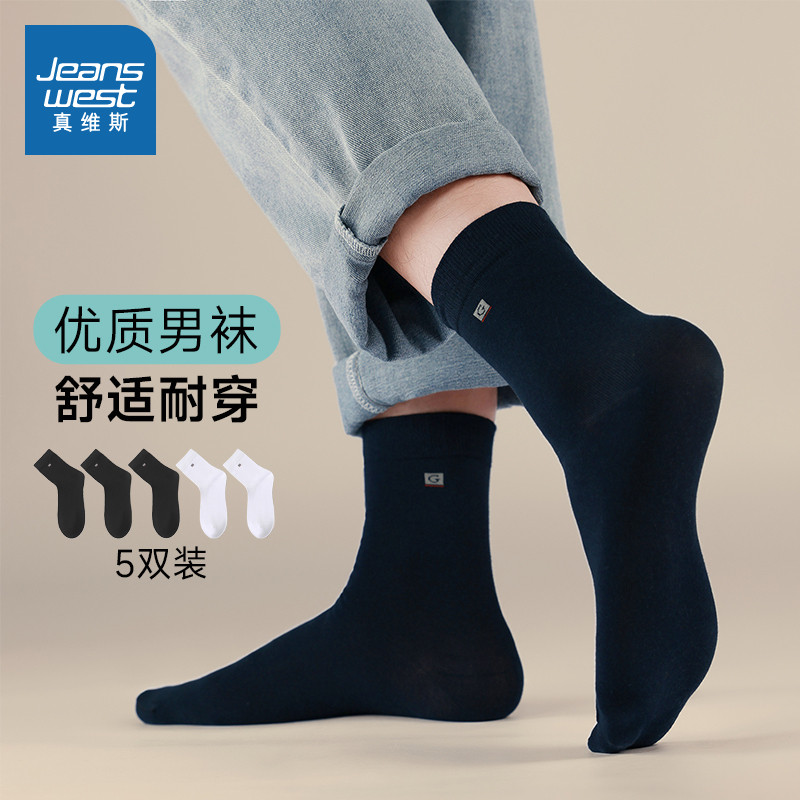 L6真维斯男装2025夏季新款男款简约风时尚印花男士中袜【5对装】,女士内衣/男士内衣/家居服,船袜,淘宝优惠券,粉丝福利购,淘宝优惠卷