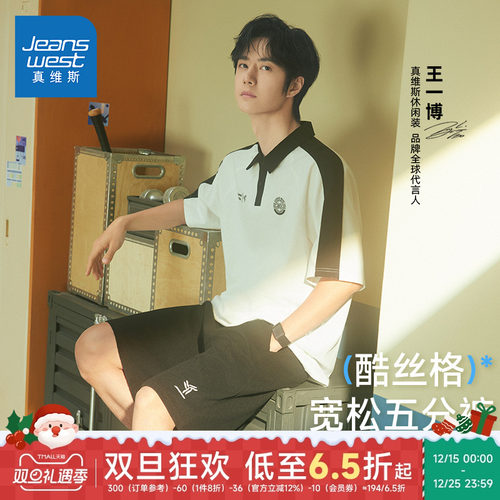 【王一博同款】酷丝格短裤男士