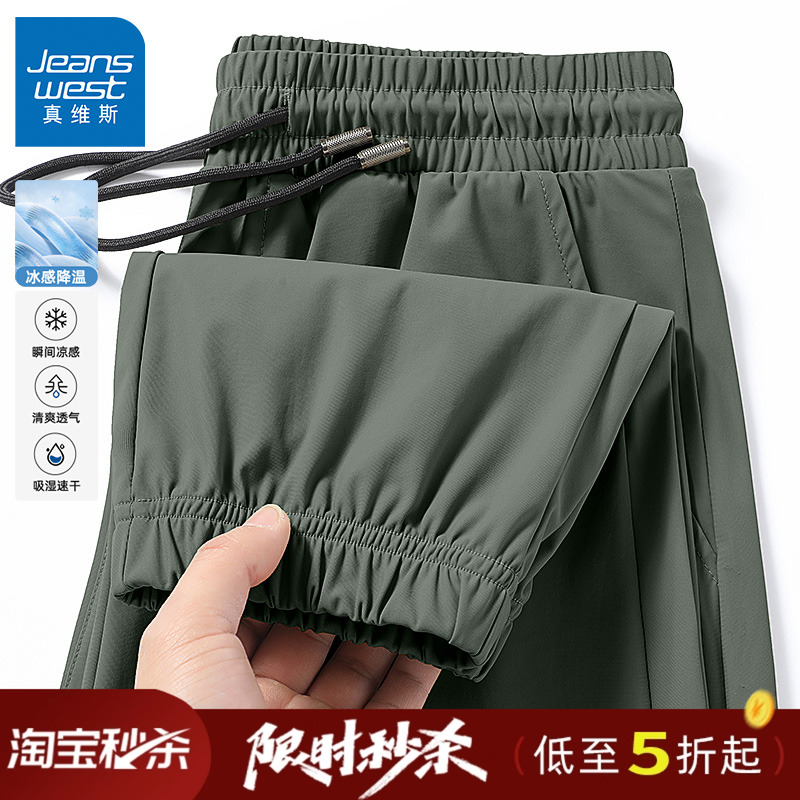 GV真维斯冰丝休闲裤子男款夏季