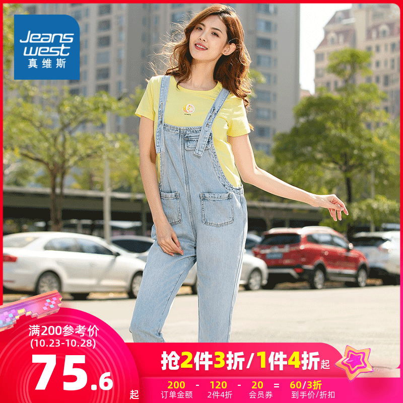 真维斯背带裤女韩版宽松春秋新款全棉韩版宽松显瘦牛仔九分裤