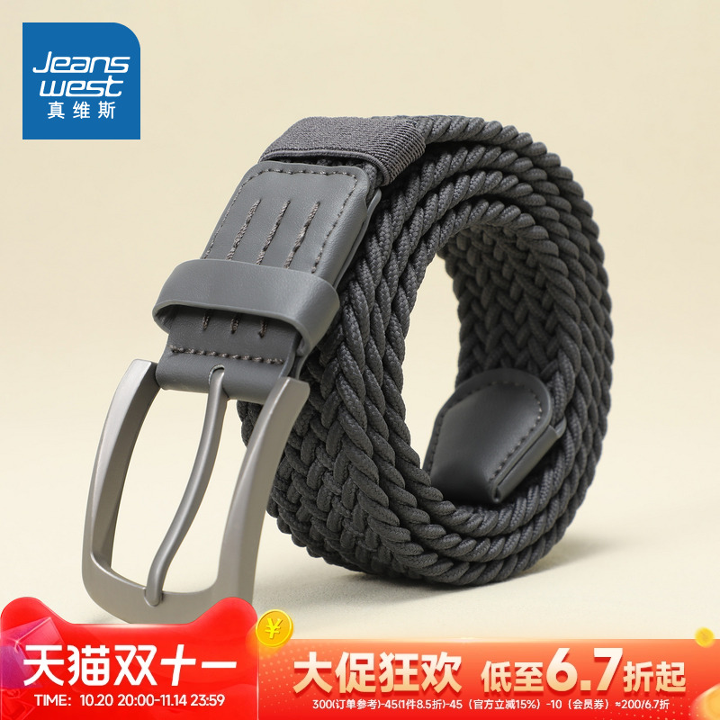 百搭针扣帆布编织休闲松紧裤腰带