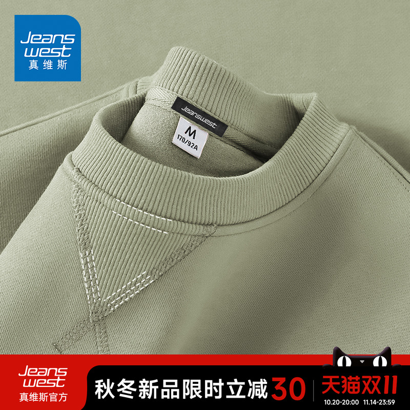 真维斯春秋抹茶色圆领男卫衣