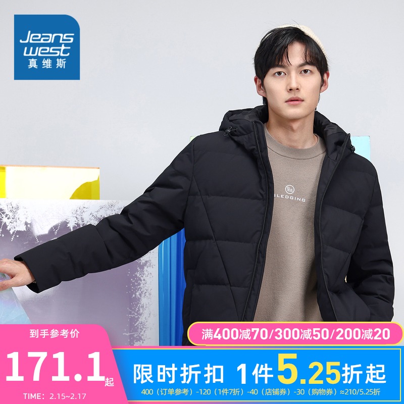 真维斯男装保暖羽绒服 冬季新款 青年活力连帽羽绒防风外套男