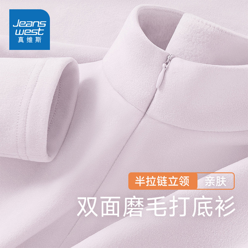 LB真维斯打底衫女2025新款修身长袖t恤秋季小个子半拉链内搭上衣,女装/女士精品,T恤,淘宝优惠券,粉丝福利购,淘宝优惠卷