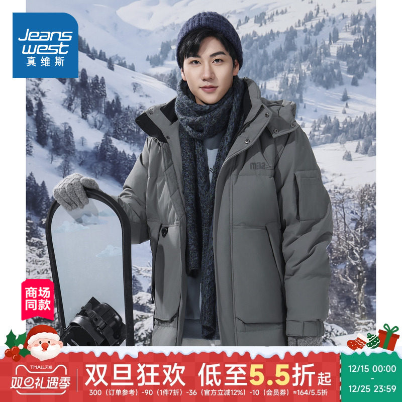 真维斯男装保暖长袖羽绒服