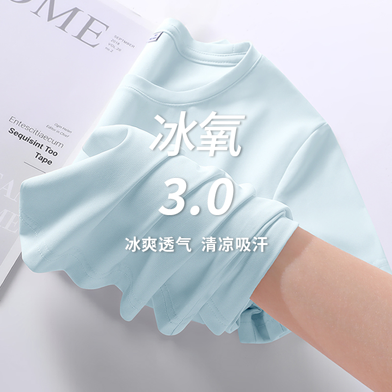 KV真维斯圆领正肩短袖t恤女2025新款 夏季薄款凉感吸湿速干上
