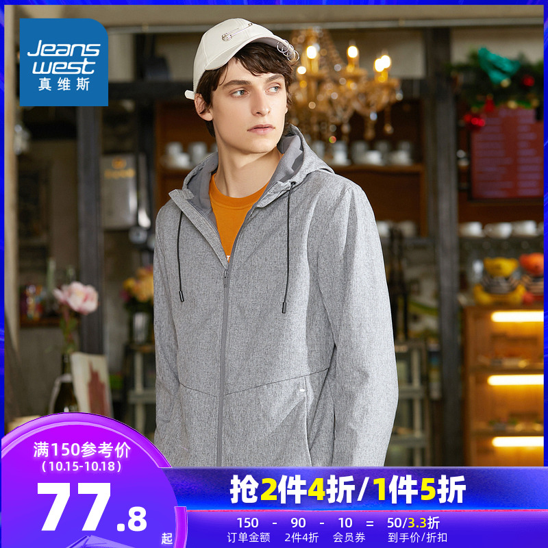 真维斯男生外套ins港风春秋款男士休闲连帽夹克纯色上衣潮流韩版