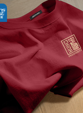 NN真维斯本命年红色男士长袖t恤男款纯棉休闲上衣青少年马年体恤