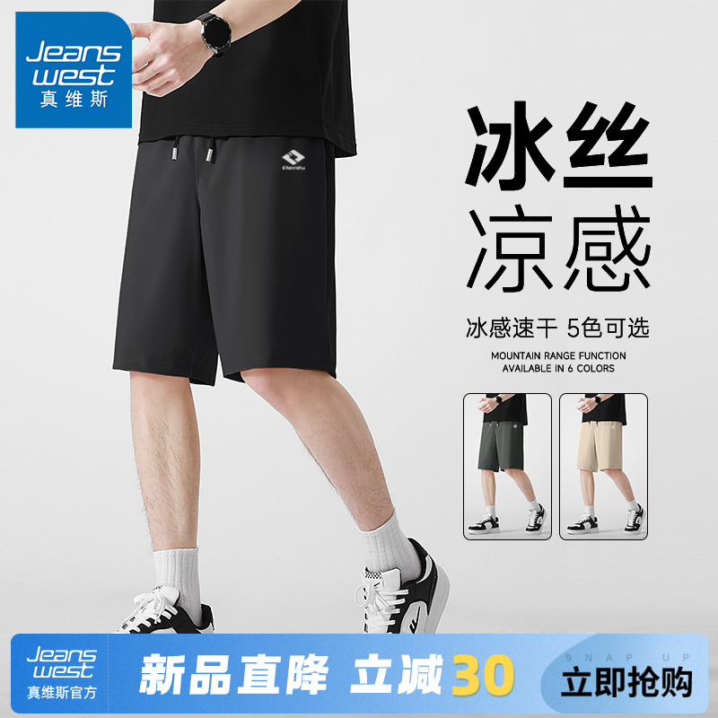 GV真维斯男士短裤夏季外穿潮牌加大宽松休闲裤男速干透气运动裤A