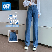 KZH真维斯高腰牛仔裤女夏季薄款宽松直筒裤复古显瘦垂感阔腿长裤