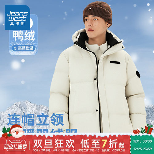 真维斯男款简约流行羽绒服