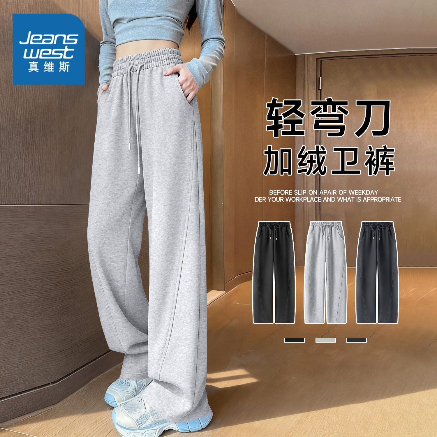 NOB真维斯加绒香蕉阔腿休闲裤女