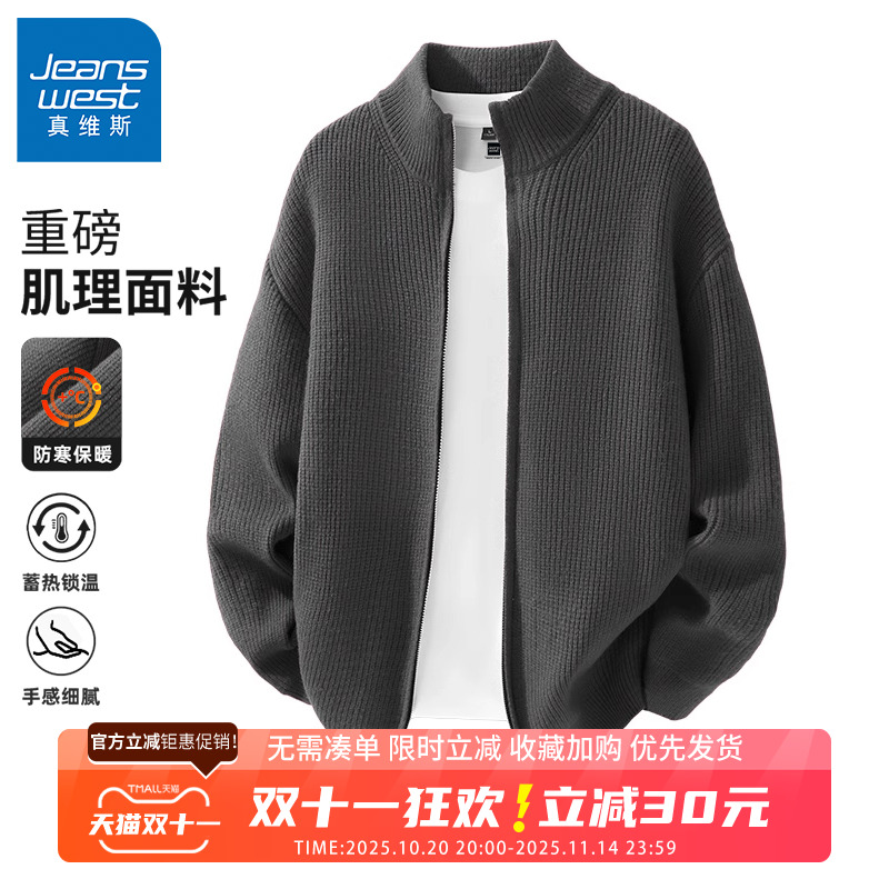 GV真维斯男士开衫毛衣秋冬季新款双拉链重磅针织衫男款毛线外套B