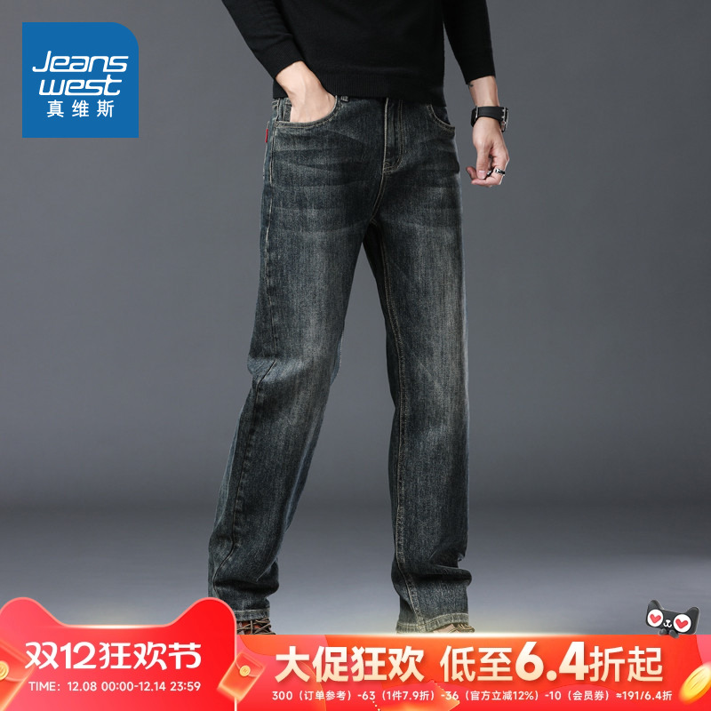 真维斯男装合身简约时尚牛仔裤