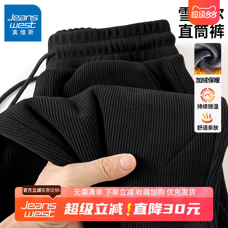 GV真维斯灯芯绒裤子男款冬季新款男士宽松直筒雪尼尔条绒休闲裤B
