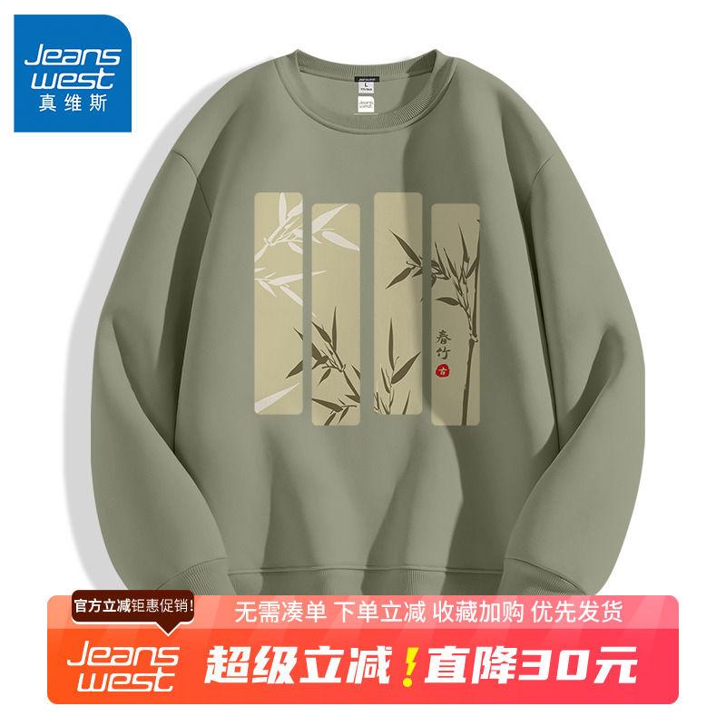 GV真维斯中国风卫衣男款春秋季新款复古抹茶绿圆领国潮外套男B