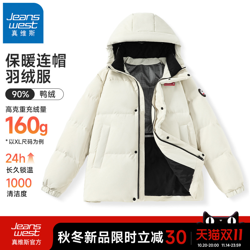 真维斯立领鸭绒羽绒服男冬季加厚