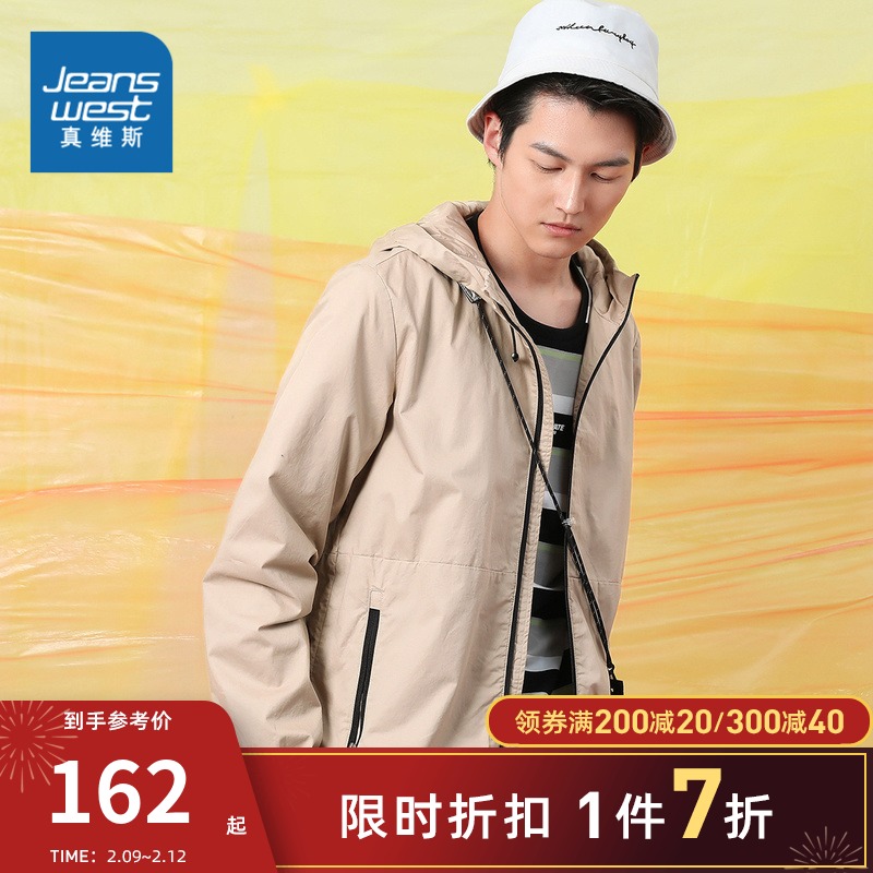 真维斯纯棉防风夹克男 春秋季男装 青年连帽网里户外运动休闲外套