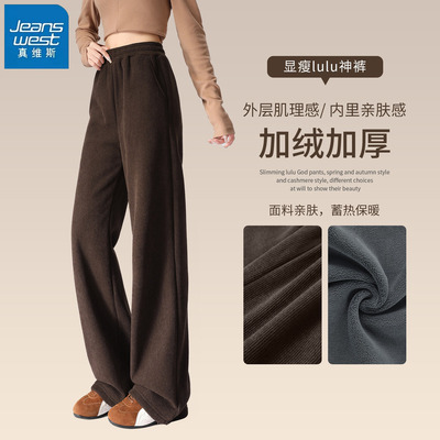 KHV真维斯咖色灯芯绒休闲裤女2025冬季新款加绒保暖直筒裤阔腿裤