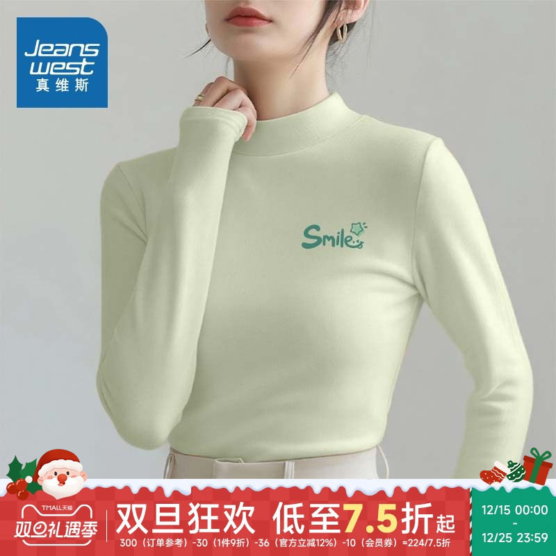 真维斯德绒打底衫女2025年新款