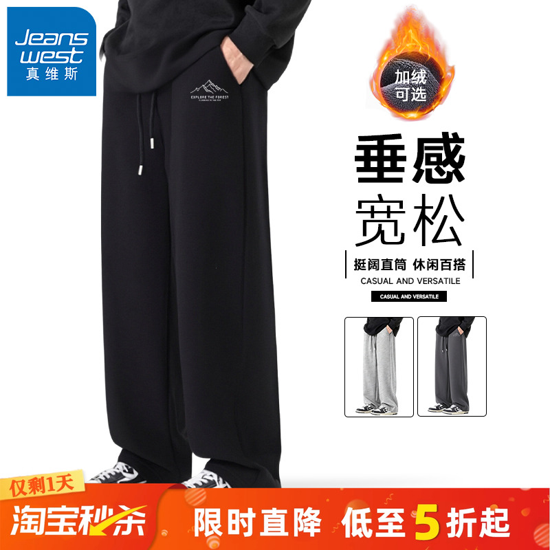 真维斯羊驼绒加厚加绒运动裤男冬