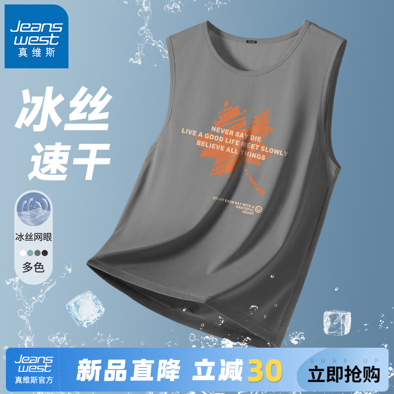 GV真维斯冰丝坎肩背心男夏薄款速干运动砍袖男款外穿篮球无袖T恤A