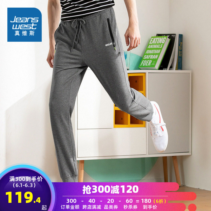 真维斯裤子男韩版潮流2020夏季新款男士休闲运动裤修身卫裤针织裤