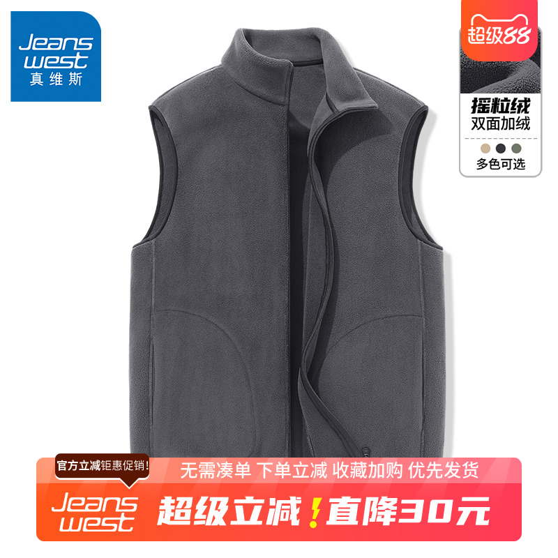 GV真维斯外穿摇粒绒马甲男款秋冬保暖加绒加厚男女同款坎肩背心B