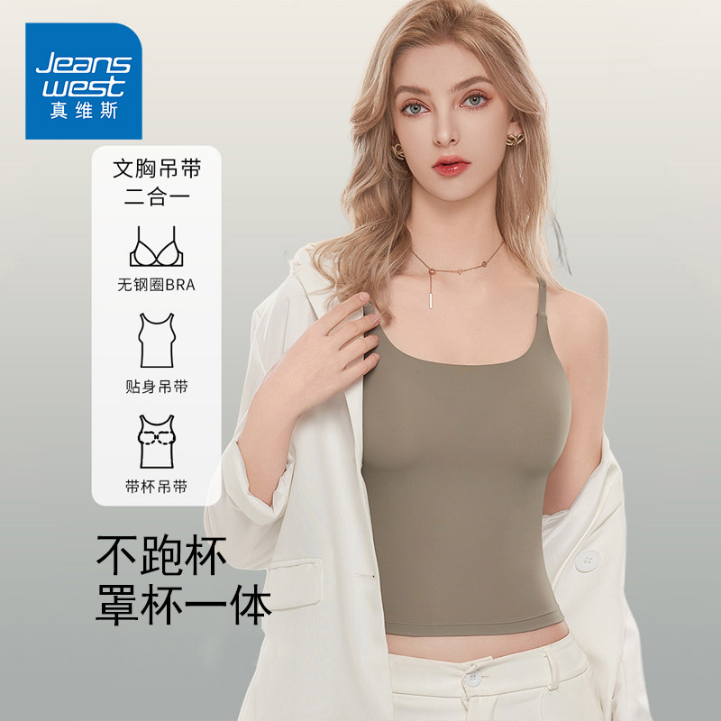 KP真维斯吊带背心女带胸垫一体式内衣女无痕纯色无钢圈百搭上衣