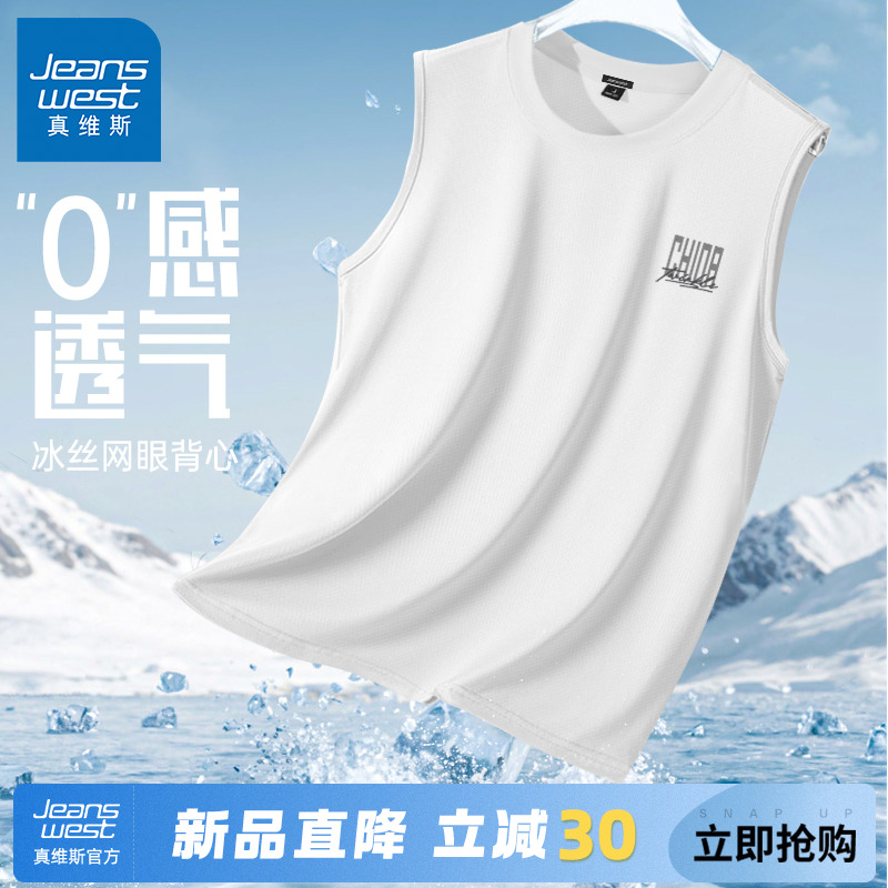 GV真维斯跑步背心男款夏季冰丝凉感速干无袖t恤男运动健身篮球服A